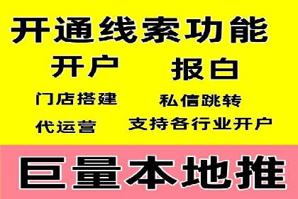 移动端信息流广告的精准投放策略
